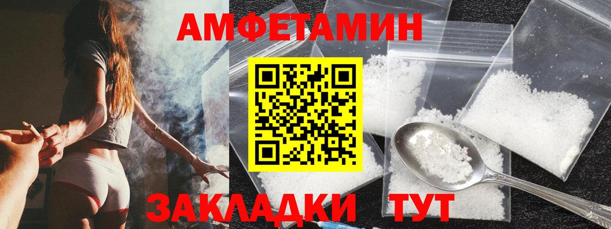 Amphetamine Розовый Чайковский