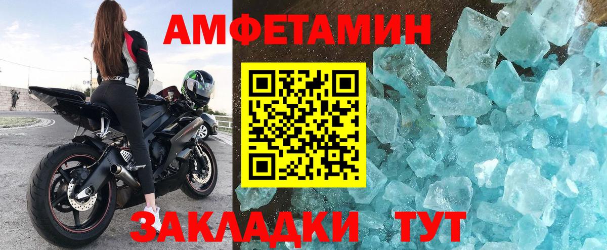 АМФЕТАМИН  Вход с VPN  Чайковский  АМФ  АМФЕТАМИН VHQ 