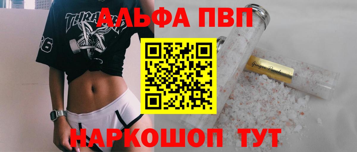 APVP крисы CK  Alpha-PVP Соль  A PVP кристаллы  Чайковский  APVP  Вход с VPN 