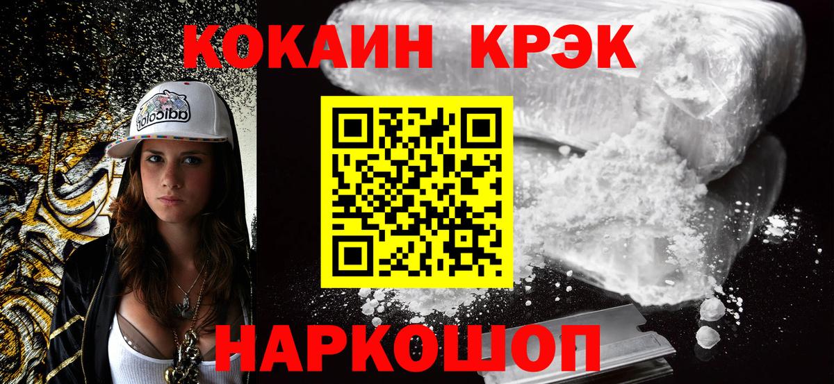 Чайковский  Кокаин Колумбийский  Вход с VPN 