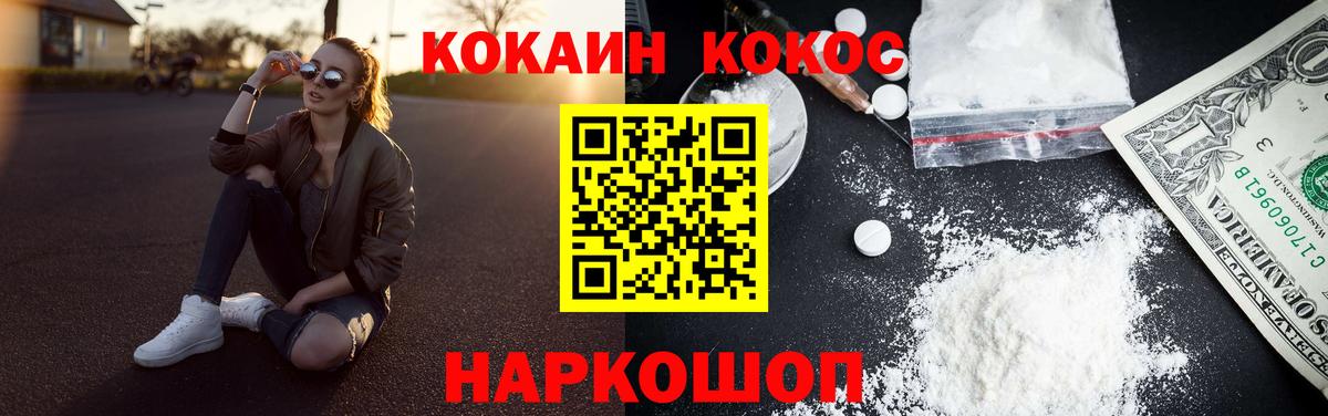 COCAIN 97% Чайковский