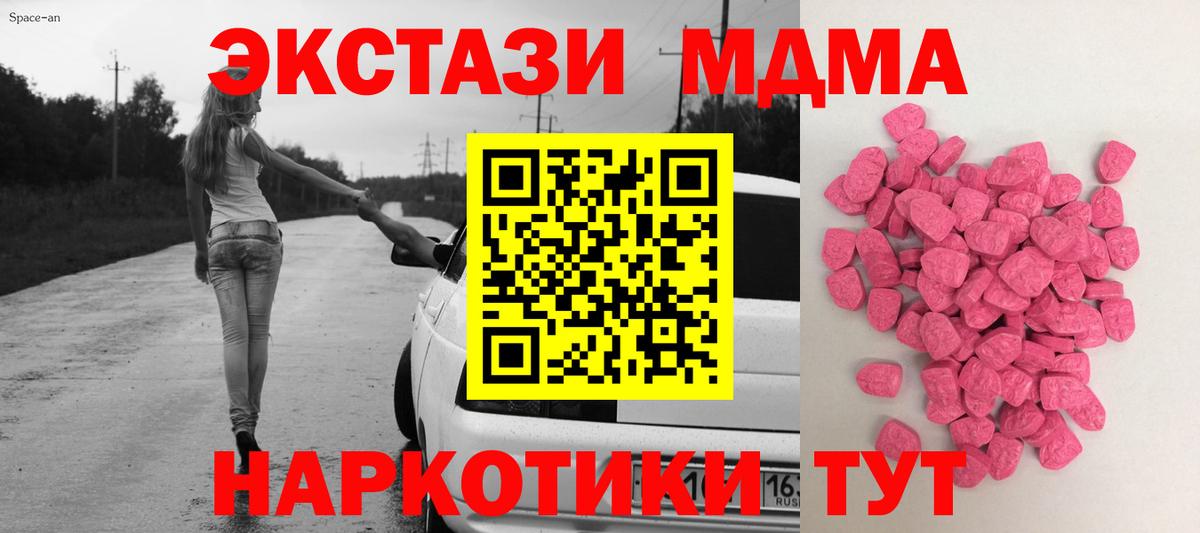 ЭКСТАЗИ 280 MDMA  купить закладку  Чайковский  Экстази  Вход с VPN  Экстази круглые 
