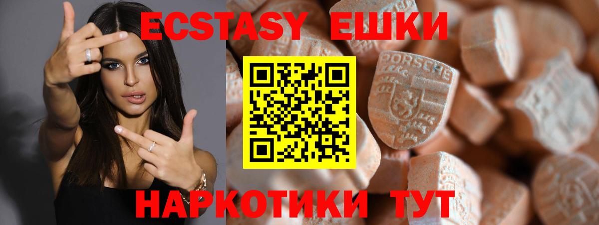 Ecstasy Cube Чайковский