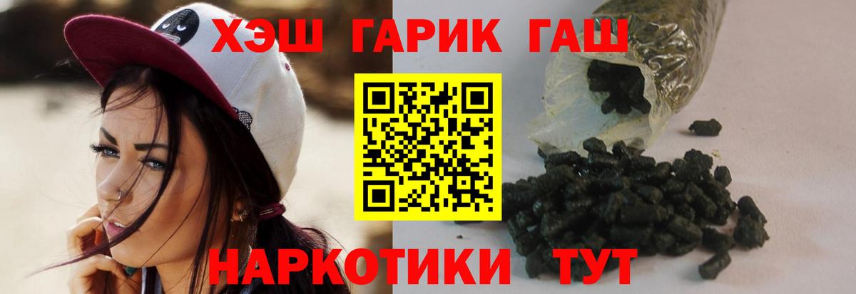 Гашиш гарик  Вход с VPN  Чайковский 