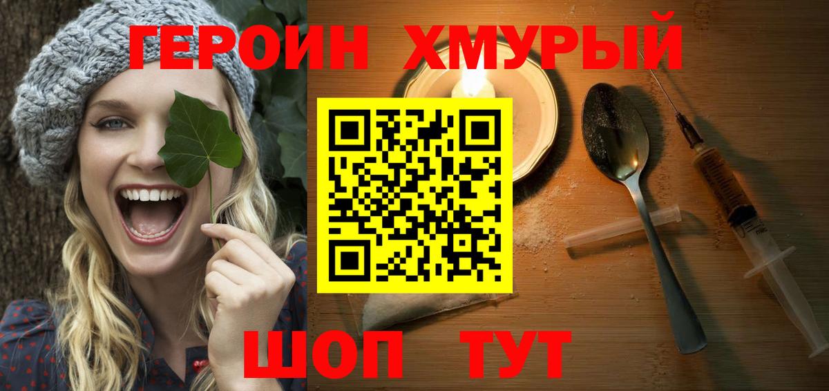 Чайковский  ГЕРОИН гречка  Вход с VPN 