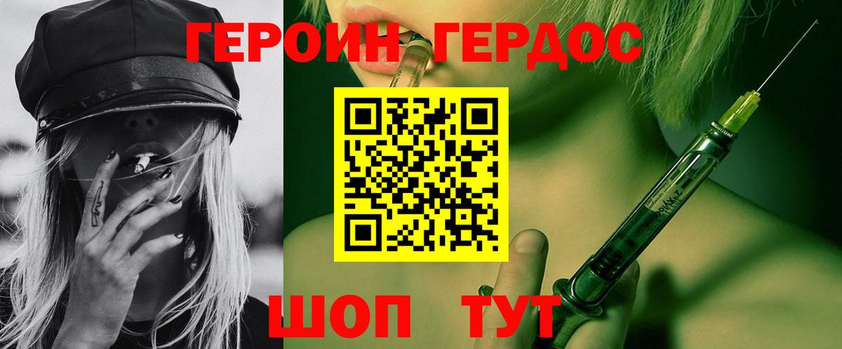 Героин гречка Чайковский