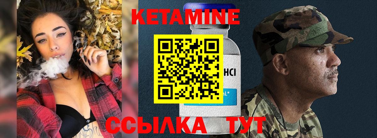 Кетамин ketamine  Вход с VPN  Чайковский 
