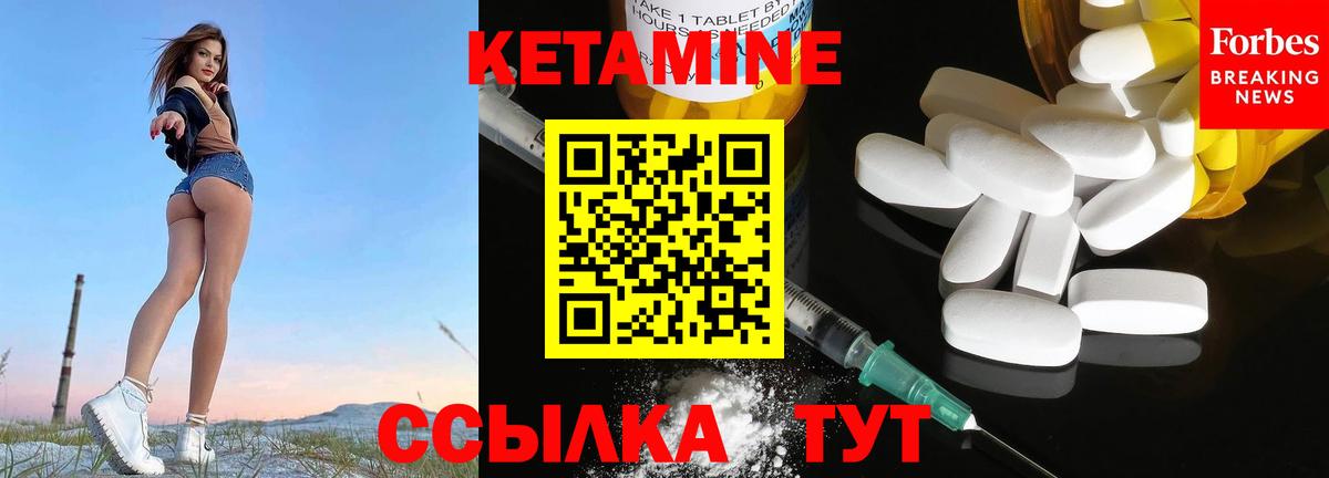 КЕТАМИН ketamine Чайковский