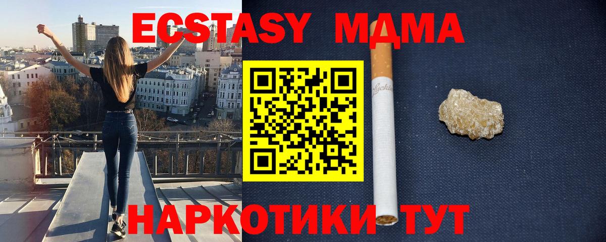 MDMA VHQ Чайковский