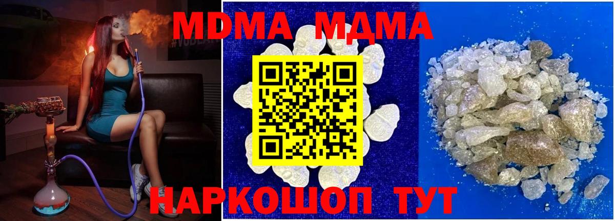 MDMA crystal  МДМА crystal  MDMA  Чайковский  Вход с VPN 