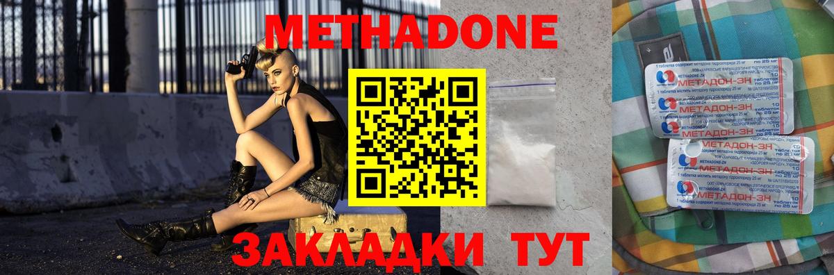 Чайковский  Метадон VHQ  Метадон кристалл  Вход с VPN 