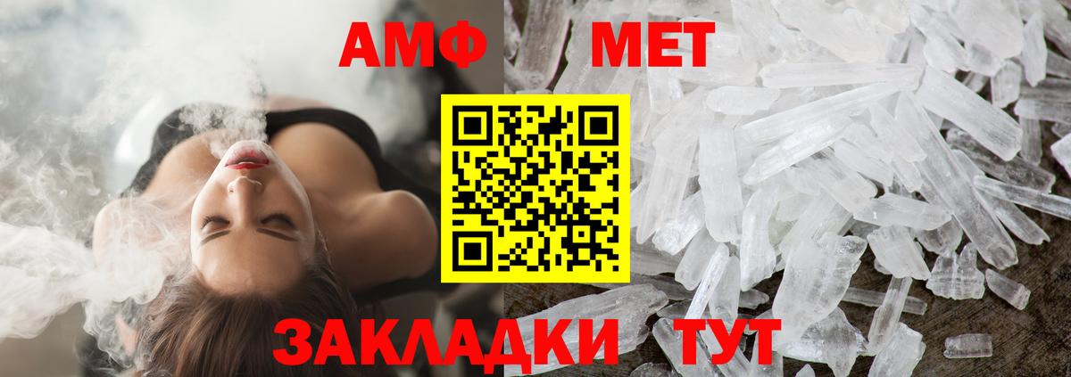 МЕТАМФЕТАМИН витя Чайковский
