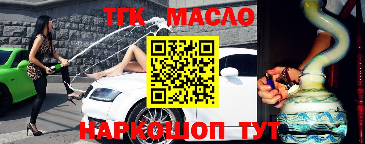 купить закладку  Вход с VPN  Чайковский  Дистиллят ТГК THC oil 