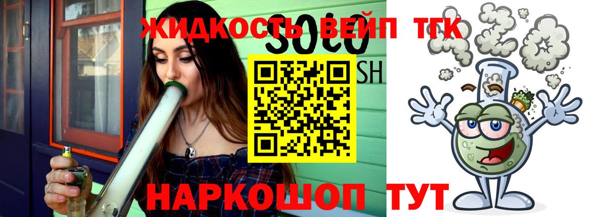 Дистиллят ТГК гашишное масло Чайковский